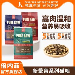 倍内菲 新繁育系列猫粮全价冻干生骨肉猫粮13kg