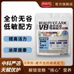 希帕克 V8猫粮冻干成幼猫呵护肠胃鸡肉鱼肉长肉低敏全价主粮旗舰店
