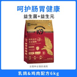 K9 鲜肉全价无谷猫粮鸡肉乳鸽配方6kg 幼猫成猫全期猫粮冻干猫粮