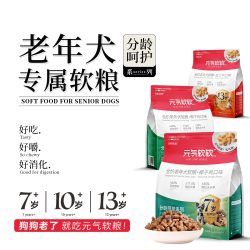 HIYORI 元气软软全价老年犬软狗粮1.2kg/包