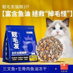 皇恒赛级 全价猫粮肉松夹心鲜肉益生菌鱼油成猫幼猫粮