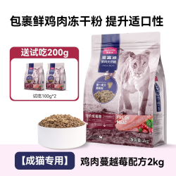 麦富迪 50%鲜肉猫粮2kg无谷鸡肉成猫幼猫通用全价高营养天然猫主粮