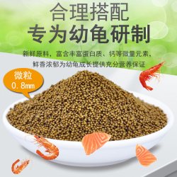 鱼克斯 龟粮中华草龟乌龟饲料半水龟墨龟通用小乌龟食物草龟龟粮专用龟食