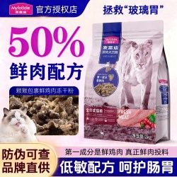 麦富迪 50%鲜肉猫粮10kg夹心冻干鸡肉蔓越莓羊奶乳鸽成猫幼猫通用