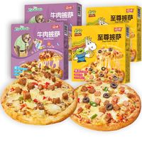闪味 4盒装 至尊牛肉披萨2口味 儿童早餐半成品 烤箱空气炸锅(732g)