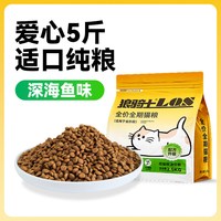 狼骑士 流浪猫猫粮10斤实惠装成猫幼猫土猫野猫田园猫专用爱心公益救助粮