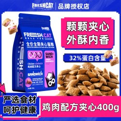FRESHCAT 福瑞诗夹心猫粮全价全期成猫幼通用猫鸡肉蓝猫美短猫粮