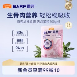麦富迪 barf霸弗天然猫粮成幼猫全猫种营养猫粮试吃包100g*5包