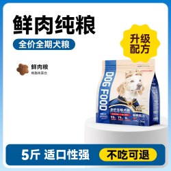 狼骑士 狗粮10斤装全价幼犬通用型泰迪边牧金毛柯基比熊犬粮中小型犬5斤