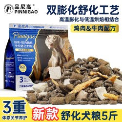 品尼高 冻干狗粮中小型犬成幼犬泰迪比熊博美柯基5斤通用型10斤装