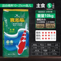 统一 宝多福鱼食锦鲤饲料金鱼观赏鱼食通用型20kg不易浑水育成色扬