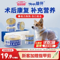 益伴 AD处方粮罐头生产术后狗狗绝育康复营养品补充湿粮主食罐