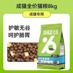 比乐 猫粮原味鲜全价猫粮无谷猫粮全价冻干猫粮奶糕成猫猫粮8kg
