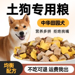 爱乐萌 土狗狗粮10斤装20kg幼犬成犬通用型3斤犬家狗小土狗40斤大型犬粮