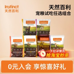 Instinct 天然百利猫粮全系列无谷狗粮试吃装任选60g*2