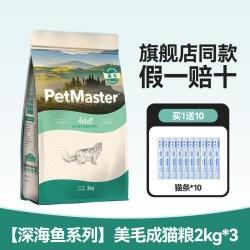 佩玛思特 美毛去毛球成猫幼猫英短布偶助排全价全期品牌猫粮6/10kg
