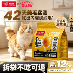 畅享 优品美毛猫粮减少掉毛无谷鸡肉三文鱼油蛋黄油幼猫成猫全价粮