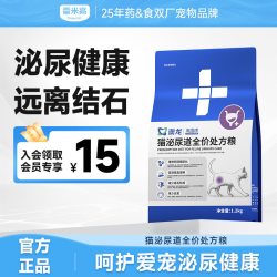 雷米高 澳龙猫泌尿道处方粮情绪舒缓养护泌尿系统健康补水通用猫粮