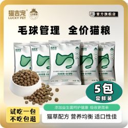 猫吉宠 猫草冻干益生元全价猫粮52g/包 高肉含量营养鸡肉口味