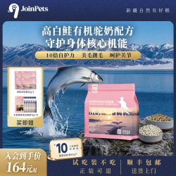 九宠低温烘焙猫粮新疆驼奶高白鲑全价冻干鲜肉成猫专用粮