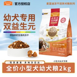 麦富迪 狗粮羊奶牛肉双拼成犬粮全价冻干小型犬幼犬通用型泰迪狗狗