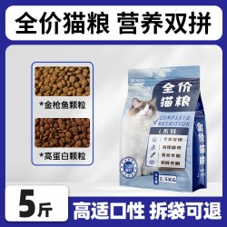 珍知乐 冻干猫粮10斤实惠装成猫幼猫5kg全价专用大袋营养通用