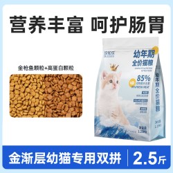 珍知乐 金渐层幼猫专用猫粮10斤实惠装营养1到3月4到12月全价羊初乳冻干5
