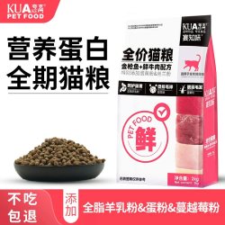 夸克 猫粮成幼小猫咪全价2kg官方旗舰店正品布偶猫流浪猫专用粮4斤