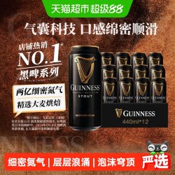 健力士 黑啤 精酿啤酒 440ml*12听