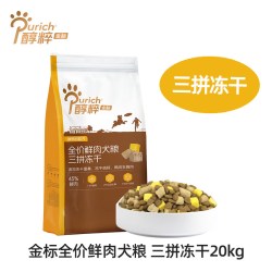 醇粹 金标狗粮40斤装全价大型犬通用20kg冻干金毛拉布拉多专用旗舰