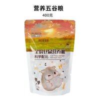 瓜洲牧 仓鼠粮食小金丝熊零食物主粮用品大全套专用吃的营养饲料面包虫干