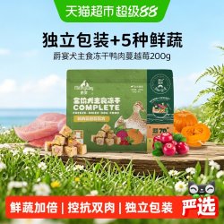 Meatyway 爵宴犬主食冻干彩虹食谱鸭肉蔓越莓狗粮200g