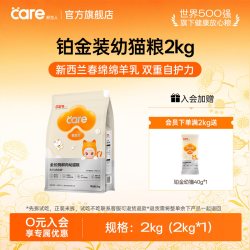 好主人 铂金幼猫粮奶糕无谷营养呵护肠胃高蛋白2kg