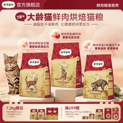 弗列加特 烘焙猫粮磷虾油美毛益生菌肠道0压乳冻干夹心老年猫专用