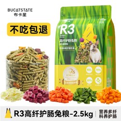布卡星 兔粮全期营养幼兔侏儒兔食粮用品垂耳宠物兔子专用饲料5斤