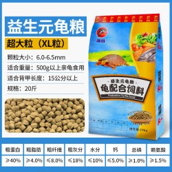 PORPOISE 龟饲料龟粮乌龟颗粒通用巴西龟鳄龟草龟石金钱草龟苗开口龟食
