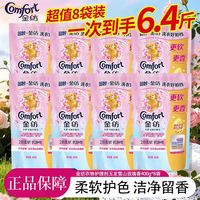百亿补贴：Comfort 玉龙雪山玫瑰香 柔顺剂 400g 5星精油香 护柔软抗静电 留香 家庭装
