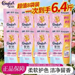 Comfort 玉龙雪山玫瑰香 柔顺剂 400g 5星精油香 护柔软抗静电 留香 家庭装