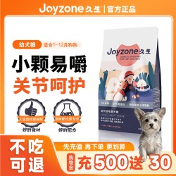 久生 狗粮幼犬粮中型犬专用泰迪比熊  5kg