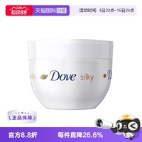 多芬 大白碗 蚕丝身体乳