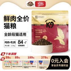 K9 CARE K9黑金鲜肉乳鸽猫粮益生菌护肠全价全期幼猫成猫通用高肉主粮5斤
