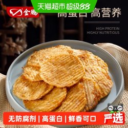 金鹏 无防腐剂香烤鳕鱼片即食控油控糖高钙高蛋白营养健康
