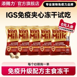 添赐力 新客专享福利】添赐力IGS夹心冻干猫粮免疫主食猫粮尝鲜10g*2/5包