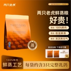 两只老虎 全价猫粮乳鸽肉鲜蒸猫粮1.5kg送试吃装鲜肉配方高蛋白