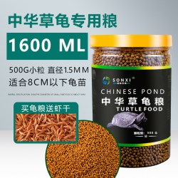 诚希 龟粮乌龟饲料中华草龟龟食巴西龟通用龟饲料专用粮地图龟料