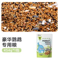 宠尚天 鹦鹉鸟粮虎皮牡丹玄凤鹦鹉专用鸟粮混合黍子鸟食种子粮主食