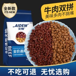 艾顿 狗粮通用型40斤装犬舍金毛专用拉布拉多德牧流浪狗大型幼成犬