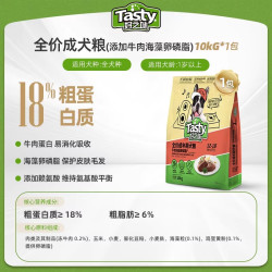 好之味 狗粮10kg成犬牛肉味通用型小中大型全价犬粮20斤实惠大包装