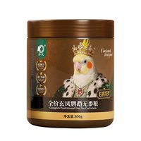 开元 伯爵全价无黍粮鸟食鹦鹉玄凤牡丹小太阳和尚鹦鹉鸟粮饲料