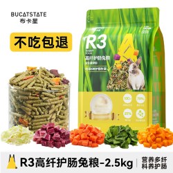 布卡星 兔粮高纤维兔子饲料食物荷兰猪豚鼠成幼兔子磨牙零食专用品